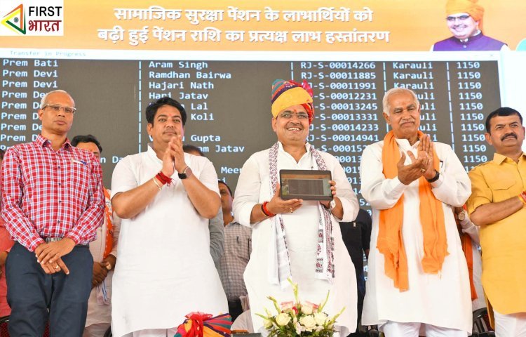मुख्यमंत्री भजनलाल शर्मा ने 88 लाख से अधिक पेंशनरों के बैंक खातों में 1037 करोड़ रुपए से अधिक की राशि की सीधी हस्तांतरित
