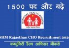 राजस्थान में कम्युनिटी हैल्थ आफिसर के पन्द्रह सौ और पदों को मंजूरी
