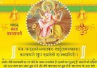नवरात्र के छठवें दिन मां कात्यायनी की पूजा, बनेंगे ये सारे काम