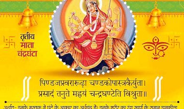 मां चंद्रघंटा की पूजा, निर्भयता प्रदान करता है मां का यह स्वरूप