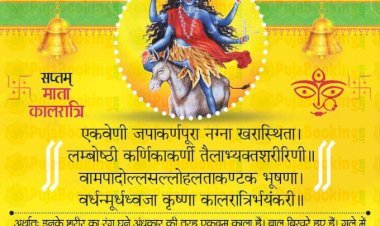 अकाल मृत्यु और आकस्मिक संकटों से रक्षा करती है मां कालरात्रि