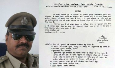 महिला से दोस्ती करने के लिए घर पर बजरी भिजवाने वाला थानेदार सस्पेंड