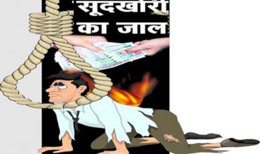 हजारों उधारी के लाखों लौटाए, फिर भी कर्जदार, नहीं चुका पाने पर छेड़खानी का मुकदमा