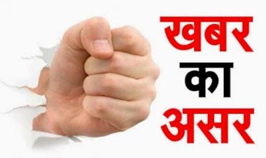 कांस्टेबल की नाबालिग के साथ इश्कबाजी, एसपी ने पुलिस उपाधीक्षक को  दिए जांच के आदेश