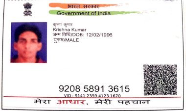 पंचायत समिति चुनाव में फर्जी आधार से मतदान, फर्जी मतदान की जांच कागजों में हुई दफन