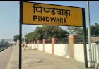 सिरोही के पिण्डवाडा में राजकीय महाविद्यालय के भवन निर्माण का कार्य शीघ्र होगा शुरू