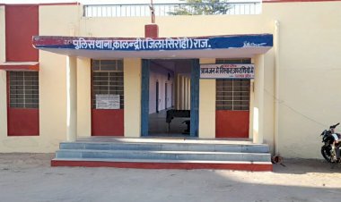 प्यार की दुश्मन कालंद्री थानाधिकारी