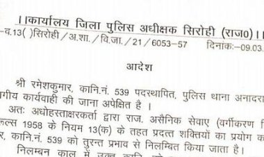 एसपी साहब क्या सिरोही में 1 कांस्टेबल के भरोसे कोर्ट में पेश किए जाते है कैदी... ?