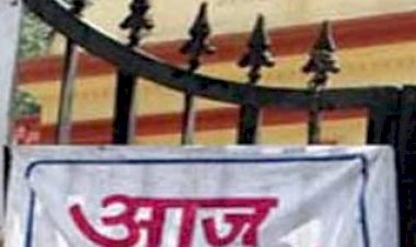 सार्वजनिक बैंकों के निजीकरण के विरोध में बैंक बंद, हडताल से 20 हजार करोड रुपए का कार्य प्रभावित