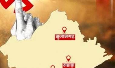 राजसमंद, सुजानगढ और सहाडा में 17 अप्रैल को मतदान तो 2 मई को आएंगे परिणाम