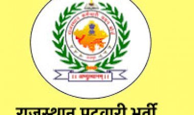 प्रश्न पत्र लीक होने की संभावना के चलते स्थगित की गई थी पटवारी परीक्षा, राजस्थान विधानसभा में उठा पटवार सीधी भर्ती परीक्षा का मामला