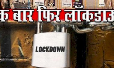 कोरोना के बढते मामलों को देखते हुए महाराष्ट्र सरकार ने 31 मार्च तक लॉकडाउन लगाने का किया ऐलान