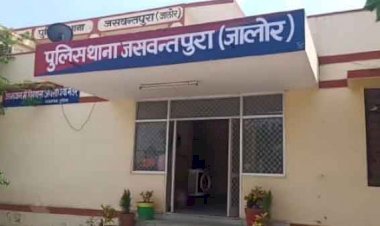 जालोर के जसवंतपुरा थाना पुलिस ने मुकदमा दर्ज कराने आए परिवादी को ही धमकाया, जेल में डालने की दी धमकी