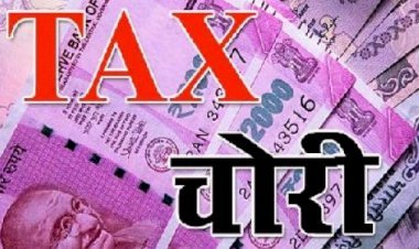 जीएसटी की एंटी ईवेजन टीम ने उजागर किया 44 करोड़ का फर्जी बिल घोटाला