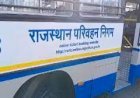 राजस्थान रोडवेज ने रिटायर्ड कर्मचारियों को नहीं दिया 500 करोड़ रुपए, 5 अप्रेल को शहीद स्मारक पर करेंगे प्रदर्शन