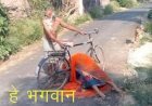कोरोना से मौत के बाद अपनों ने शव को कंधा देने से किया इनकार तो साइकिल पर ही लेकर रवाना हुआ पति, सूचना पर पहुंची पुलिस ने दिया कंधा, किया अंतिम संस्कार
