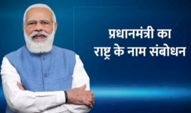 प्रधानमंत्री मोदी ने देश के नाम संबोधन में लॉकडाउन की बजाए माइक्रो कंटेनमेंट जोन बनाने पर दिया जोर
