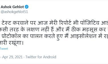 राजस्थान के मुख्यमंत्री और उनकी पत्नी कोरोना पॉजिटिव, राजपूत समाज नेता  लोटवाड़ा का कोरोना से निधन