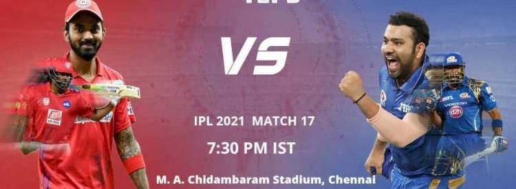 आईपीएल में आज 17वां मुकाबला मुंबई इंडियंस और पंजाब किंग्स के बीच