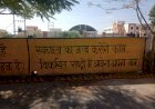 ये सरकारी नुमाइंदे है साहब, 13 लाख रुपए के सरकारी कार्य का 56 लाख रुपए कर दिया भुगतान, घोटाले की जांच के हुए आदेश तो 10 माह से दबाकर बैठे है अधिकारी