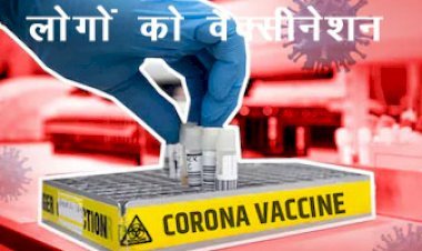 महाराष्ट्र, यूपी, गुजरात के बाद राजस्थान में 2 करोड़ लोगों के लगाई कोरोना वैक्सीन, चिकित्सा मंत्री ने दी बधाई