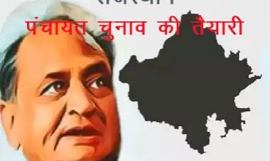 सरकार ने माना कम हो गया कोरोना तो फिर करवा लिया जाए पंचायत चुनाव, जयपुर में निकाली लॉटरी, जोधपुर, सिरोही सहित 12 जिलो में होने है चुनाव