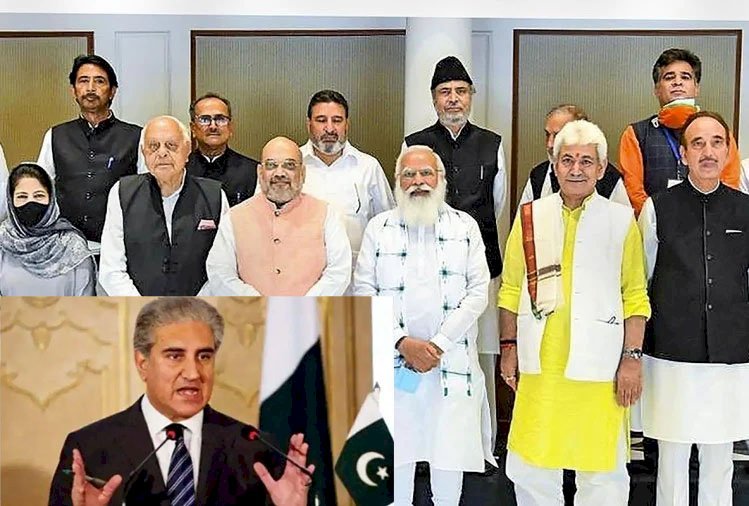 कश्मीर के नेताओं के साथ प्रधानमंत्री नरेंद्र मोदी की बैठक के बाद पाकिस्तानी विदेश मंत्री ने इसे बताया ड्रामा