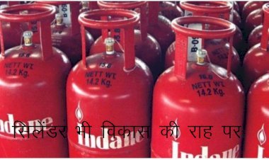 पेट्रोल—डीजल के बाद अब रसोई गैस भी​ विकास की राह पर, सब्सिडी बंद होने के बाद अब आज फिर दाम में बढ़ोतरी
