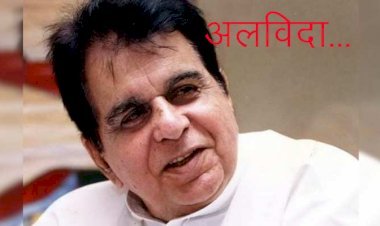 बॉलीवुड अभिनेता मोहम्मद यूसुफ खान उर्फ दिलीप कुमार को मुंबई पुलिस ने दी आखिरी सलामी,कब्रिस्तान में किया सुपुर्द ए खाक