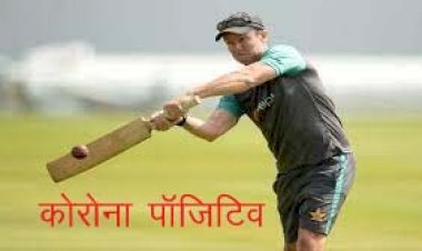 इंग्लैंड दौर से आई श्रीलंकाई टीम के बैटिंग कोच ग्रांट फ्लावर कोरोना पॉजिटिव,13 जुलाई से शुरू होनी थी सीरीज