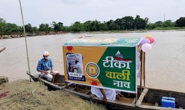 बाढ़ प्रभावित 14 पंचायतों में "टीका वाली नाव" में 2 एएनएम  लगाएगी कोरोना वैक्सीन