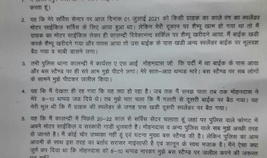 कालंद्री थाने में तैनात सहायक उप निरीक्षक के खिलाफ मारपीट का मामला आया सामने, खाकी के सताए पीड़ित ने कालंद्री थाने में दी लिखित रिपोर्ट 