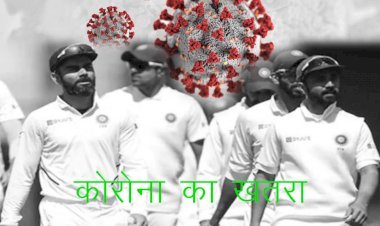 इंग्लैंड दौरे पर गई टीम इंडिया के खिलाड़ी हुए पॉजिटिव, यूरो कप टूर्नामेंट देखने पहुंचे थे भारतीय खिलाड़ी