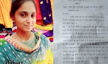  3 महीने पहले युवती की संदिग्ध आत्महत्या के मामले में पुलिस की ढिलाई, पिता ने एसपी से मिल लगाए गंभीर आरोप