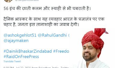 सिरोही से लेकर संसद तक दैनिक भास्कर ग्रु्प पर इनकम टैक्स की रेड की चर्चा, सिरोही विधायक ने पीएम को कहे ये शब्द...