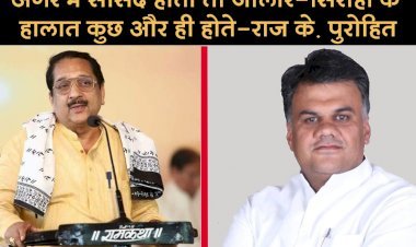 महाराष्ट्र भाजपा के प्रदेश उपाध्यक्ष राज के पुरोहित का बयान सांसद पटेल के लिए चुनौती!