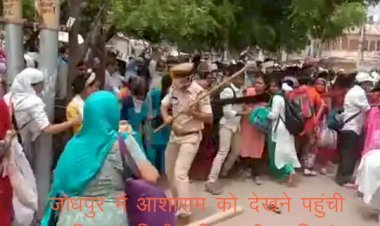 गुरु पूर्णिमा पर दुष्कर्मी आशाराम से आशीर्वाद लेने पहुंच गई हजारों महिलाएं, फिर पुलिस ने दिखाए तेवर