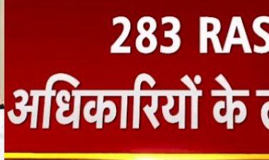 गहलोत सरकार ने 283 अफसरों के किए तबादले, अब कालूराम खौड़ सिरोही एडीएम और रमेश चंद बहडिया एसडीएम