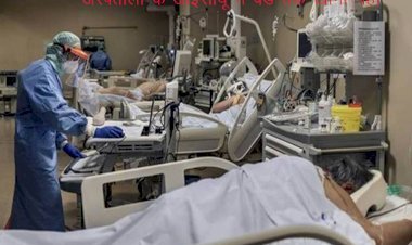 अमेरिका के टेक्सास राज्य में कोरोना संक्रमण से हालात खराब, अस्पताल में बेड तक नहीं है खाली