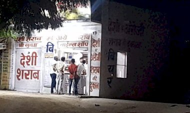 रात आठ बजे बाद भी शराब की दुकाने खुली, पुलिस बनी मूकदर्शक