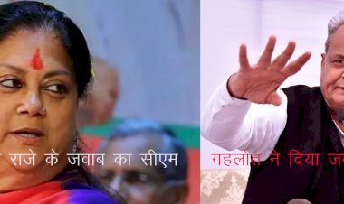 बाढ़ प्रभावित इलाकों का दौरा नहीं करने के आरोप पर सीएम गहलोत ने दिया जवाब