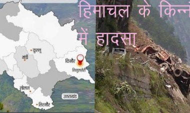 हिमाचल के किन्नौर—शिमला एनएच 5 पर लैंडस्लाइडिंग, 6 गाड़ियां चपेट में, 60 लोगों के दबने की संभावना