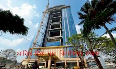 हैदराबाद के प्राइवेट डेवलपर्स सैटर्न रियल्टर्स ने किंगफिशर हाउस को  52 करोड़ में खरीदा