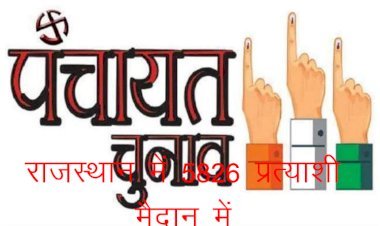 प्रदेश के 6 जिलों के जिला परिषद और पंचायत समिति  सदस्यों के लिए 5826 उम्मीदवार चुनावी मैदान में