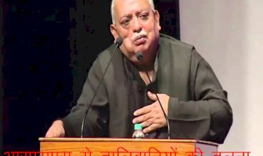 शायर मुनव्वर राणा ने तालिबानियों की तुलना आरएसएस, भाजपा और बजरंग दल से की