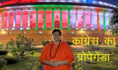 भाजपा की सांसद साध्वी ने पेट्रोल डीजल को लेकर दिया बयान, कांग्रेस ने मा​नसिक चिकित्सालय खोलने की दी सलाह