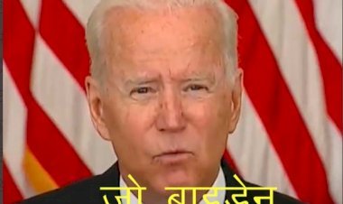 अफगानिस्तान में तालिबानियों के आतंक को देखते हुए अमेरिका ने 31 अगस्त तक सेना वापसी के दिए निर्देश