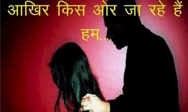 जालोर के रानीवाडा में हैवानियत की हदें पार, पिता ने ही बेटी के साथ कई दफा किया दुष्कर्म