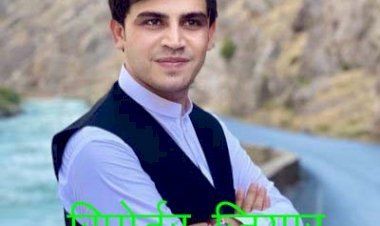 अफगानिस्तान के रिपोर्टर की हत्या की खबर सोशल मीडिया पर वायरल, पश्तो भाषा से अंग्रेजी अनुवाद से हुआ अर्थ का अनर्थ