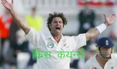 न्यूजीलैंड के दिग्गज ऑलराउंडर क्रिस केयर्न्स हार्ट सर्जरी के बाद अब लकवाग्रस्त
